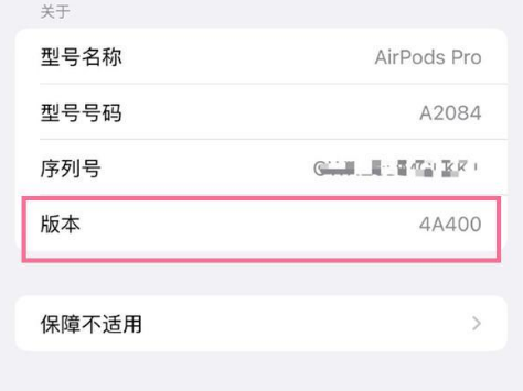 官渡苹果手机维修分享AirPods pro固件安装方法 