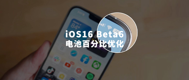 官渡苹果手机维修分享iOS 16 Beta 6值得升级吗 