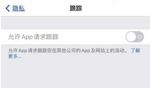 官渡苹果13维修分享使用iPhone13时如何保护自己的隐私 