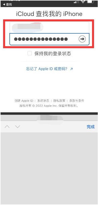 官渡苹果13维修分享丢失的iPhone13关机后可以查看定位吗 