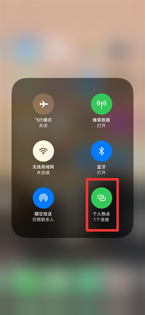 官渡苹果手机维修分享查看iPhone手机几个人连接了热点方法教程 