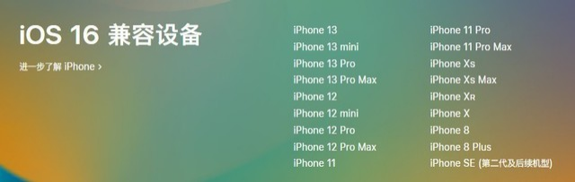 官渡苹果手机维修分享iOS 16为什么要抛弃iPhone 7 
