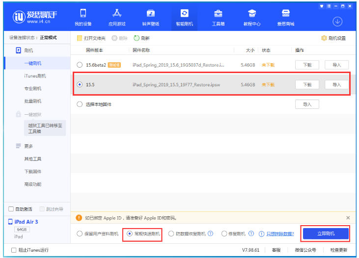 官渡苹果手机维修分享iOS 16降级iOS 15.5方法教程 