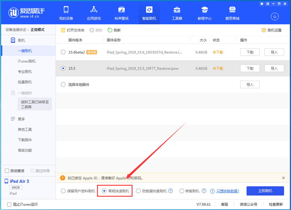官渡苹果手机维修分享iOS16 降级出现白苹果怎么办 