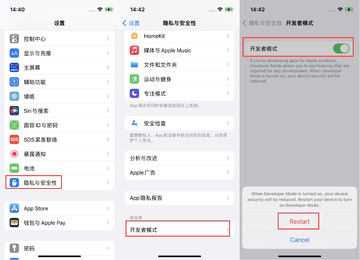 官渡苹果手机维修分享iOS 16新增的开发者模式有什么用 