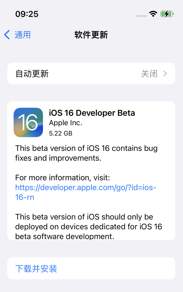 官渡苹果手机维修分享描述文件升级iOS 16方法教程 