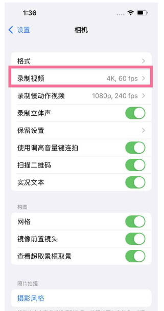 官渡苹果13维修分享iPhone13怎么打开HDR视频 