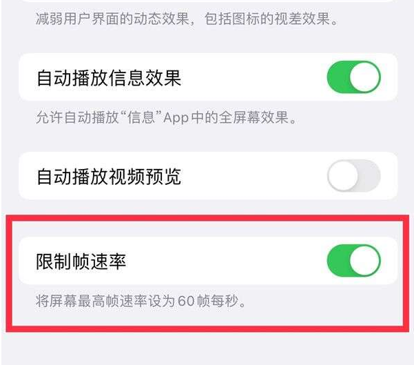 官渡苹果13维修分享iPhone13 Pro高刷设置方法 