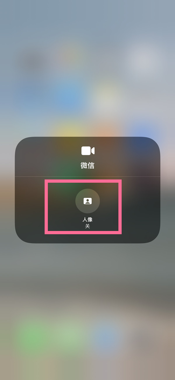 官渡苹果13维修分享iPhone 13微信视频有美颜吗 
