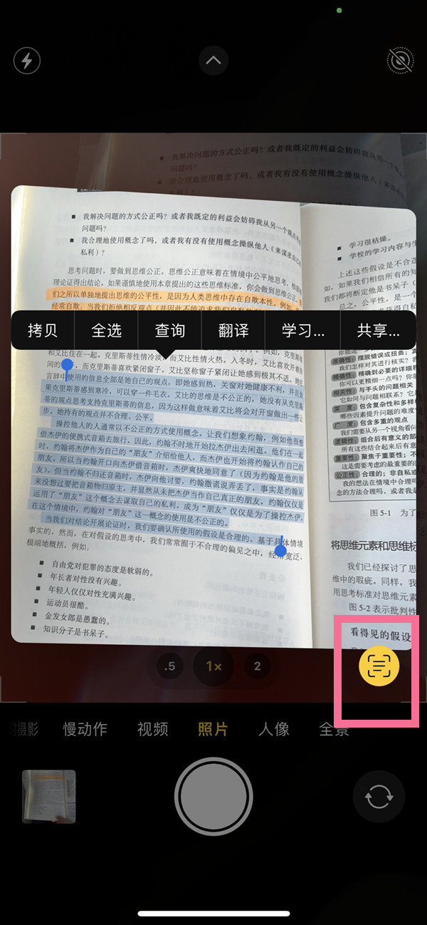 官渡苹果手机维修分享iOS 15照片文字怎么提取 