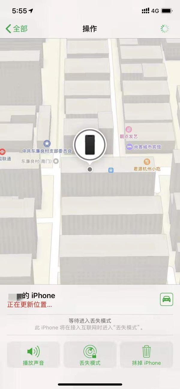 官渡苹果13维修分享iPhone 13开启查找我的手机方法教程 