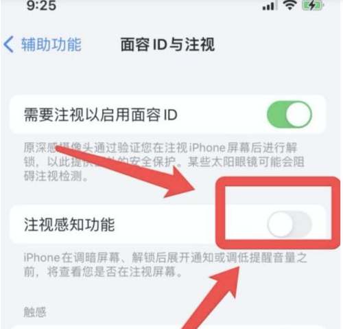 官渡苹果13维修分享为什么iPhone 13来电铃声忽大忽小 