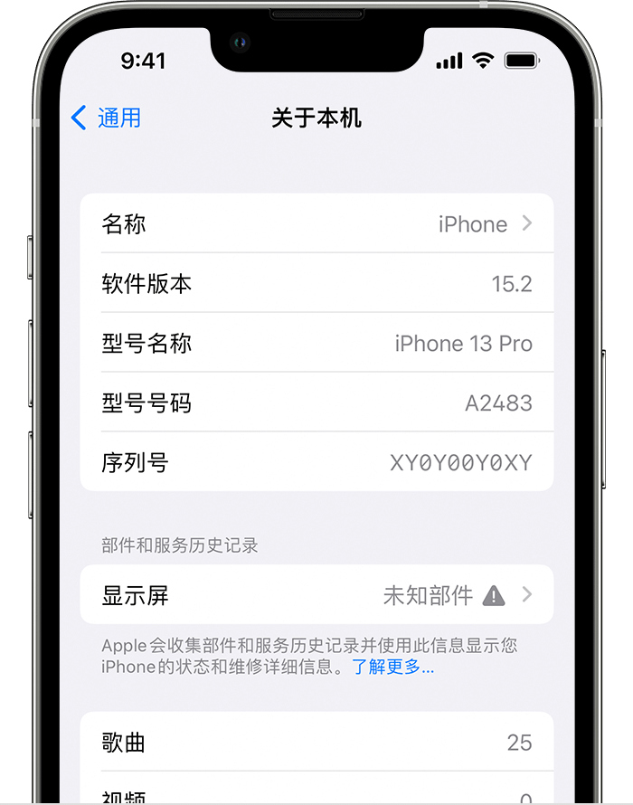 官渡苹果手机维修分享iOS 15.2 重要细节更新 