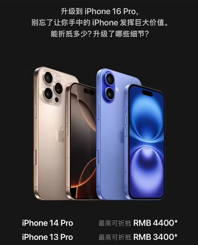 官渡苹果16维修分享苹果喊话用户入手iPhone 16 Pro 机型 