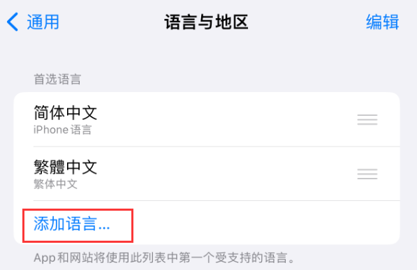 官渡苹果手机维修分享在 iPhone 上使用 Safari 浏览器翻译网页 
