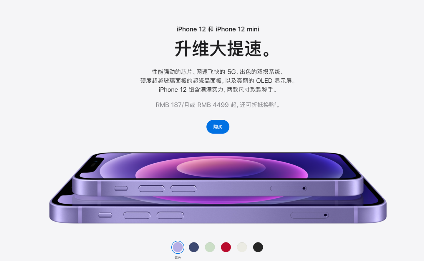 官渡苹果手机维修分享 iPhone 12 系列价格降了多少 