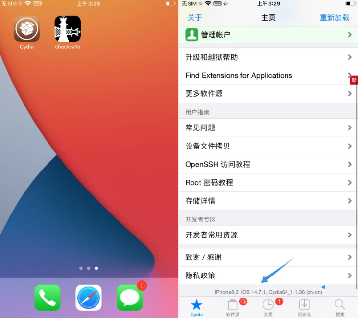 官渡苹果手机维修分享iOS 14.7.1正式版支持 checkra1n 越狱吗 