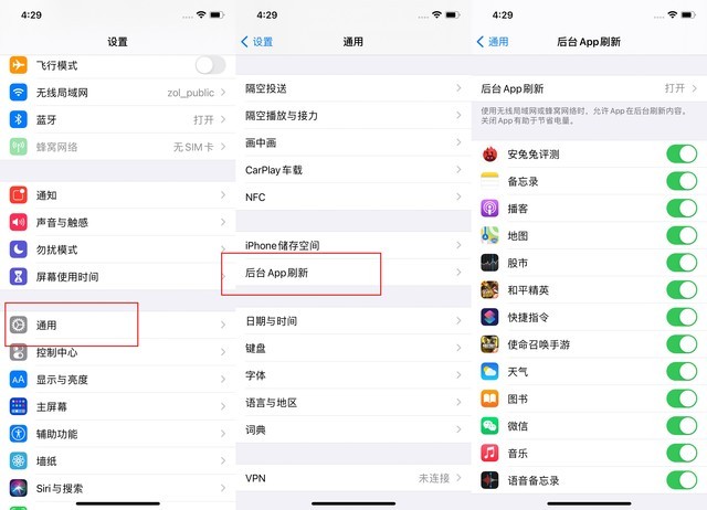 官渡苹果手机维修分享苹果 iPhone 12 的省电小技巧 
