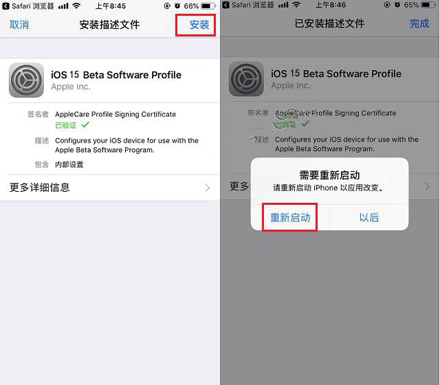 官渡苹果手机维修分享iOS15 beta2修订版更新了什么内容 