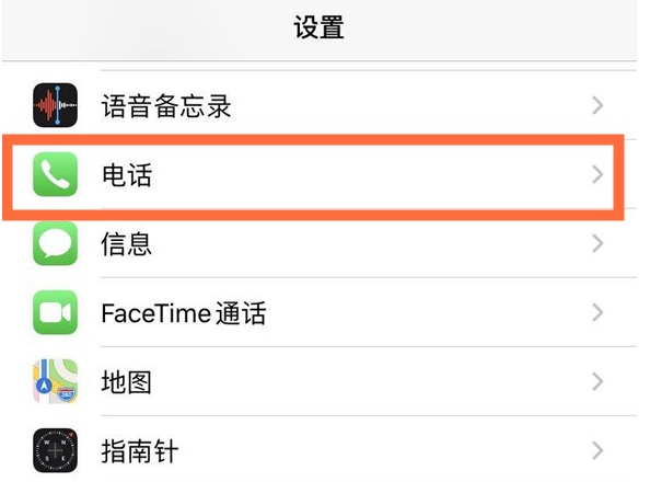 官渡苹果手机维修分享iPhone12如何设置来电小窗口 
