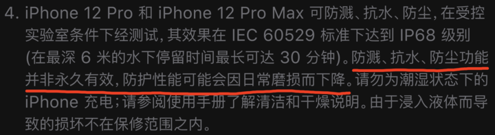 官渡苹果手机维修分享为什么 iPhone 标明防水仍有可能进水损坏 