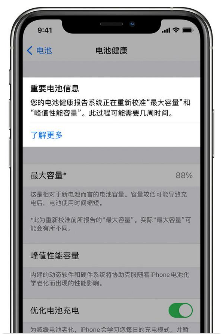 官渡苹果手机维修分享升级iOS 14.5 Beta 6后如何进行电池校准 
