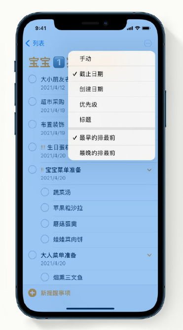 官渡苹果手机维修分享iPhone 12 小技巧 