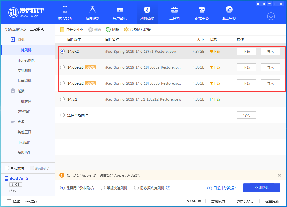 官渡苹果手机维修分享升级iOS14.5.1后相机卡死怎么办 