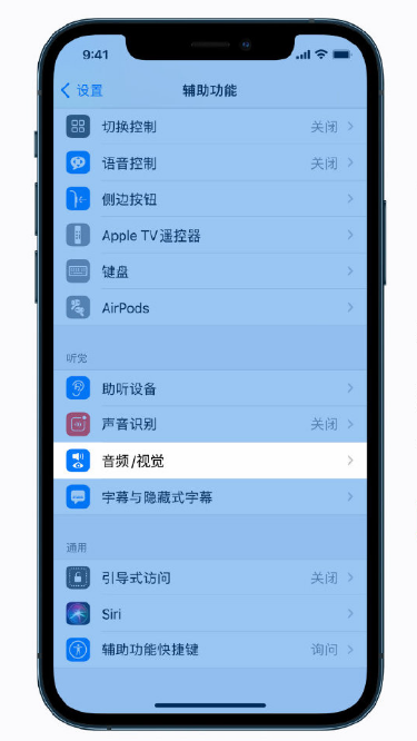 官渡苹果手机维修分享iPhone 12 小技巧 