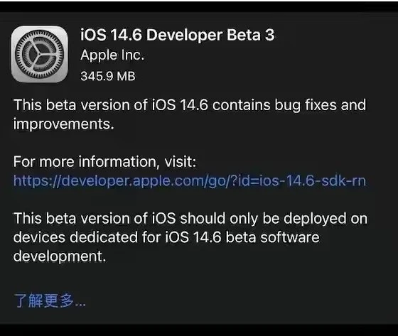 官渡苹果手机维修分享iOS14.6正式版什么时候来 