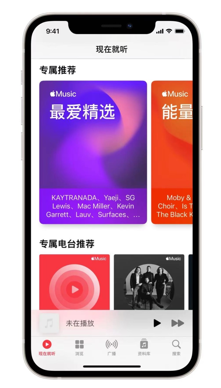 官渡苹果手机维修分享iOS 14.5 Apple Music 新功能 
