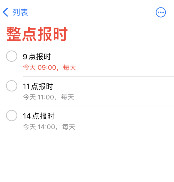 官渡苹果手机维修分享如何在 iPhone 上设置整点报时提醒 