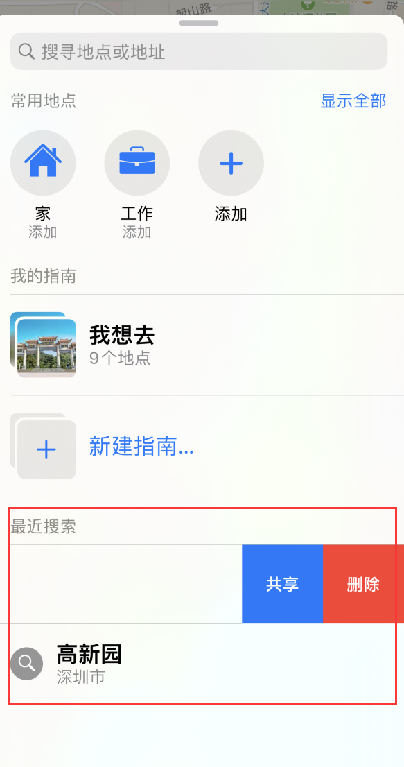 官渡苹果手机维修分享保护个人隐私 