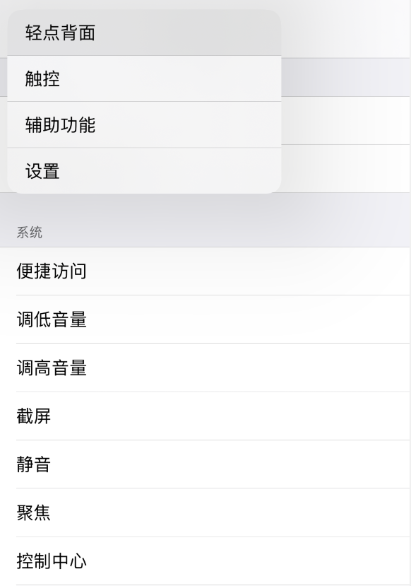 官渡苹果手机维修分享iOS 14 值得了解的 6 个细节设置 