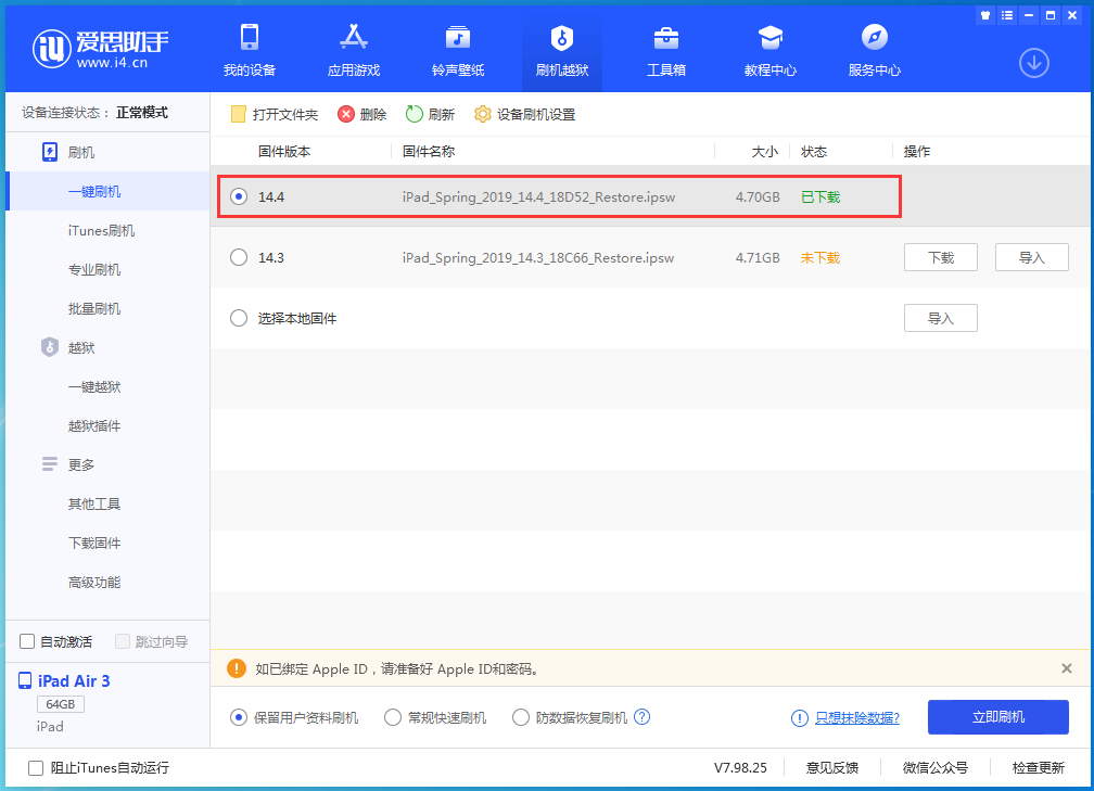 官渡苹果手机维修分享iPhone 12 提示“无法检查更新”导致不能正常升级怎么办 