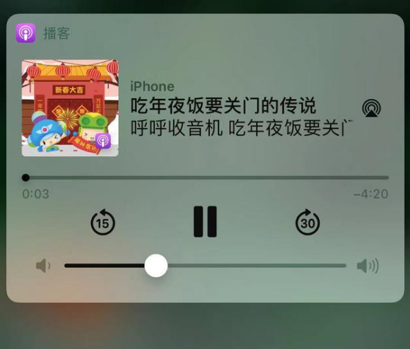 官渡苹果手机维修分享让 Siri 陪你过春节 