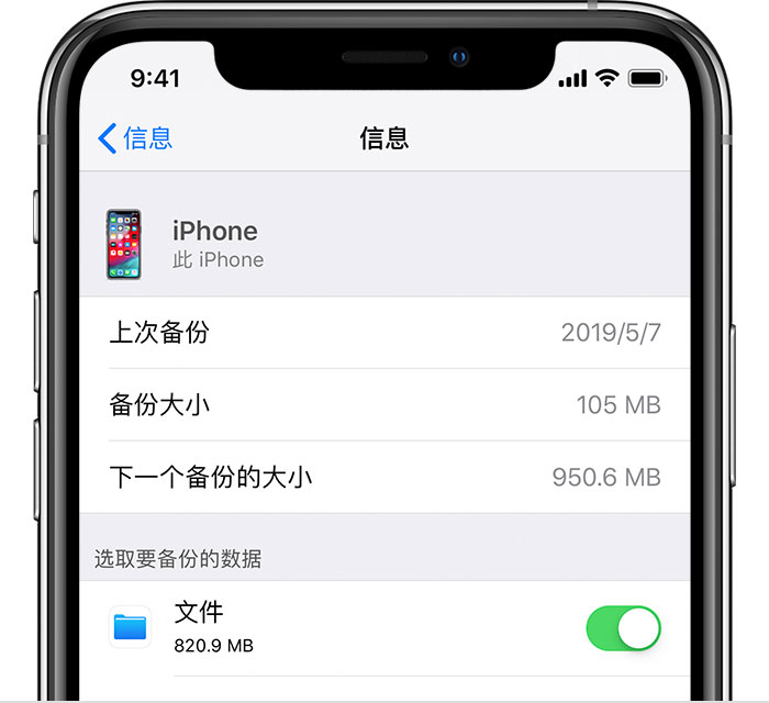 官渡苹果手机维修分享iPhone 显示“备份失败”应如何解决 