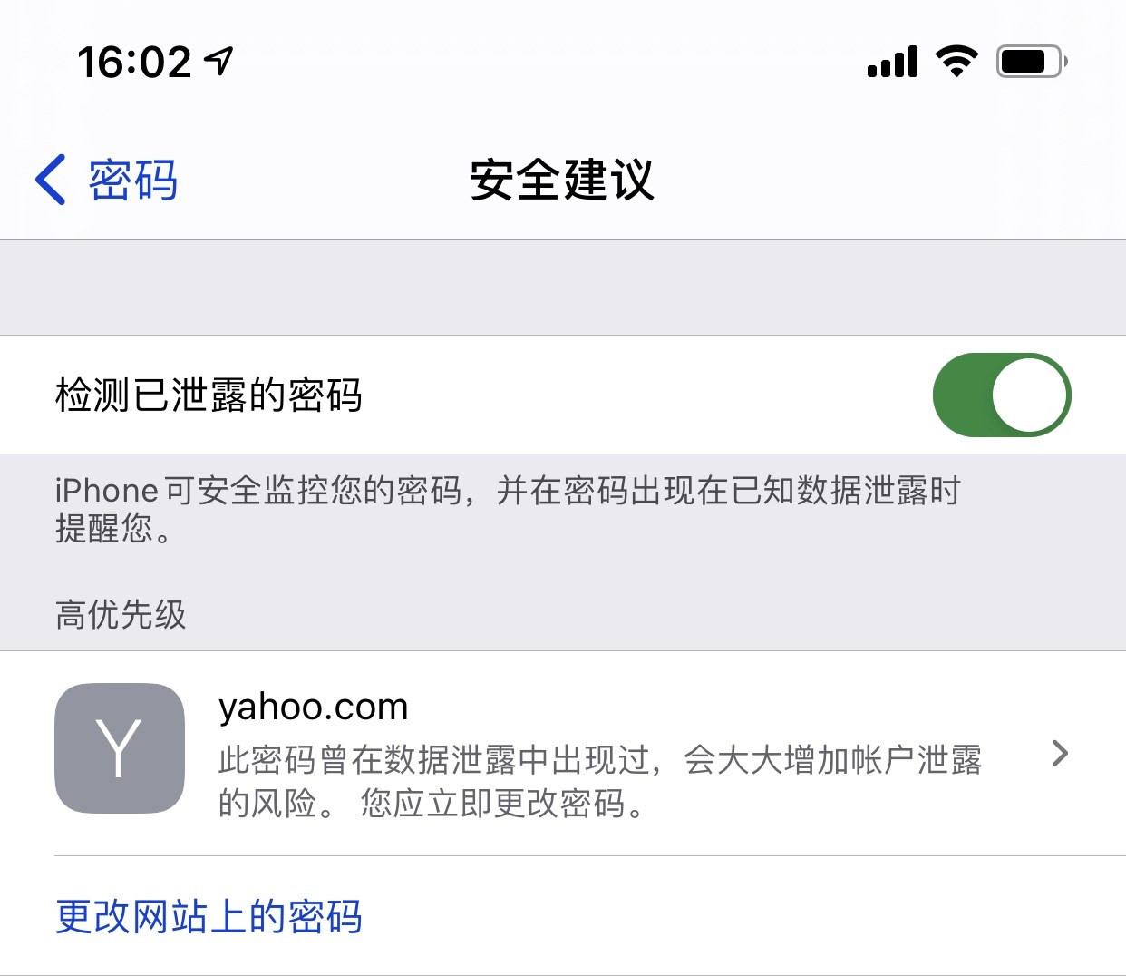 官渡苹果手机维修分享iCloud 钥匙串有什么用 