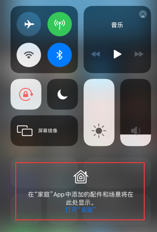官渡苹果手机维修分享iOS 14 控制中心“家庭”功能如何移除 