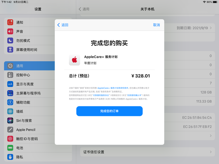 官渡苹果手机维修分享AppleCare+ 有哪些升级服务内容 