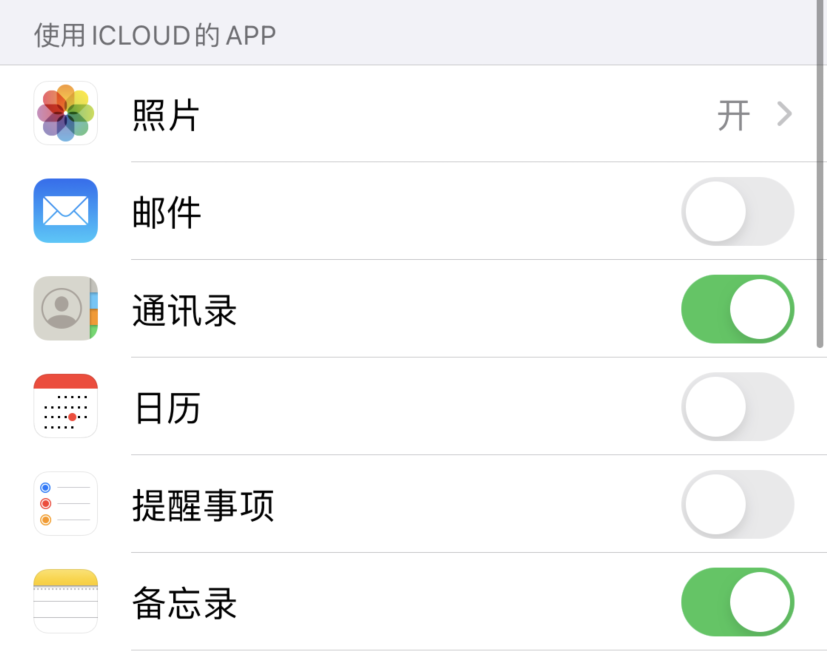 官渡苹果手机维修分享如何在 iPhone 12 上使用 iCloud 备份或同步数据 