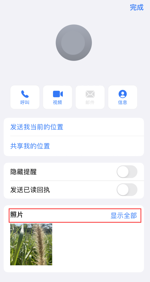 官渡苹果手机维修分享如何快速查找 iMessage 信息中的图片等附件 