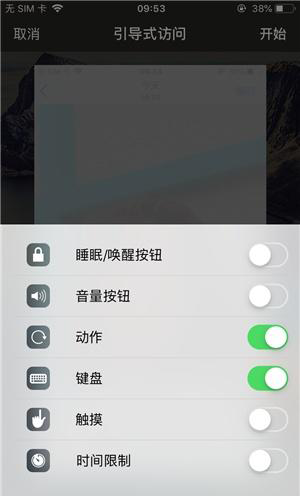 官渡苹果手机维修分享iOS 14中引导式访问模式有什么用 