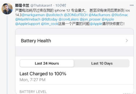 官渡苹果手机维修分享为什么说iOS14.3正式版不值得升级 