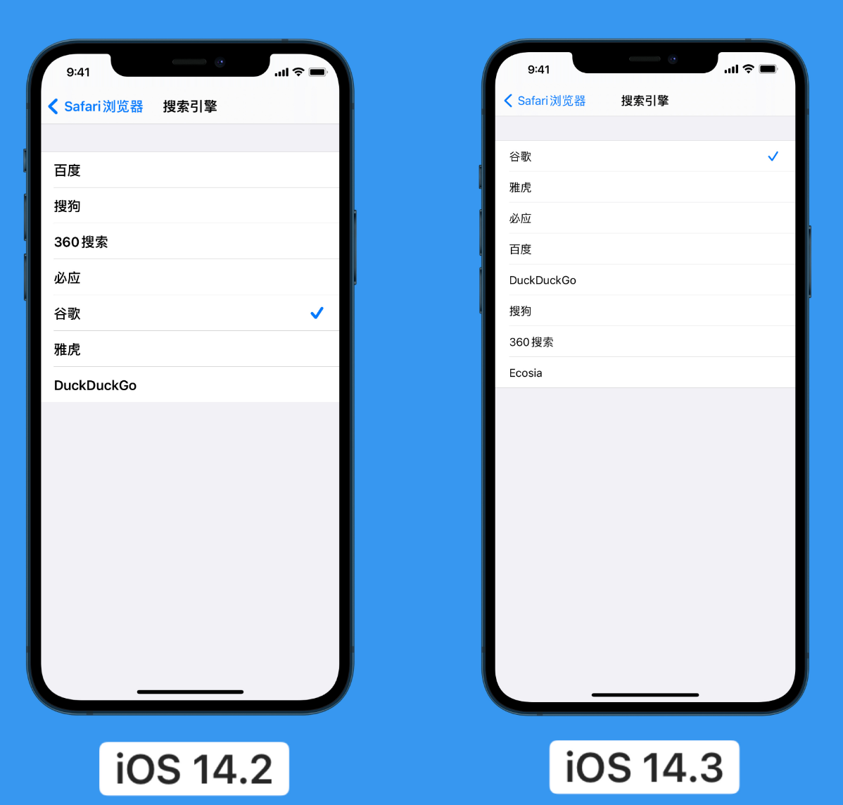 官渡苹果手机维修分享iOS 14 小技巧 