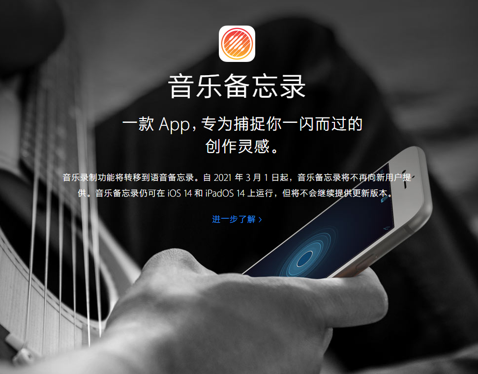 官渡苹果手机维修分享苹果官方“音乐备忘录”应用即将下架，如何转移录音 