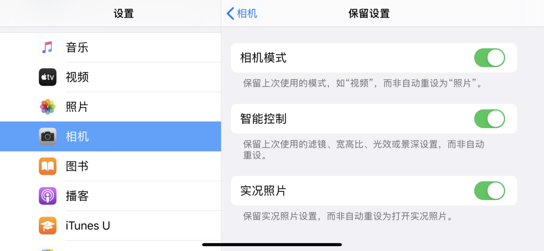官渡苹果手机维修分享如何巧妙利用 iPhone 原生相机里的设置拍摄好看的照片 
