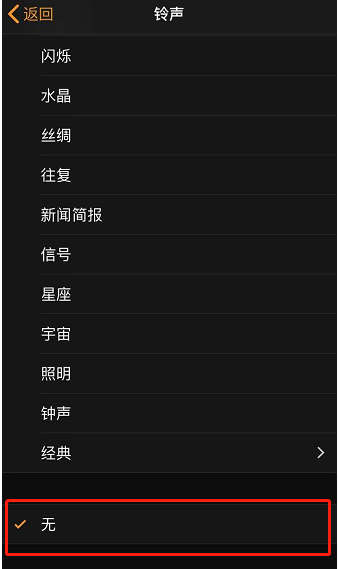 官渡苹果手机维修分享iPhone 12闹钟如何设置为只震动 