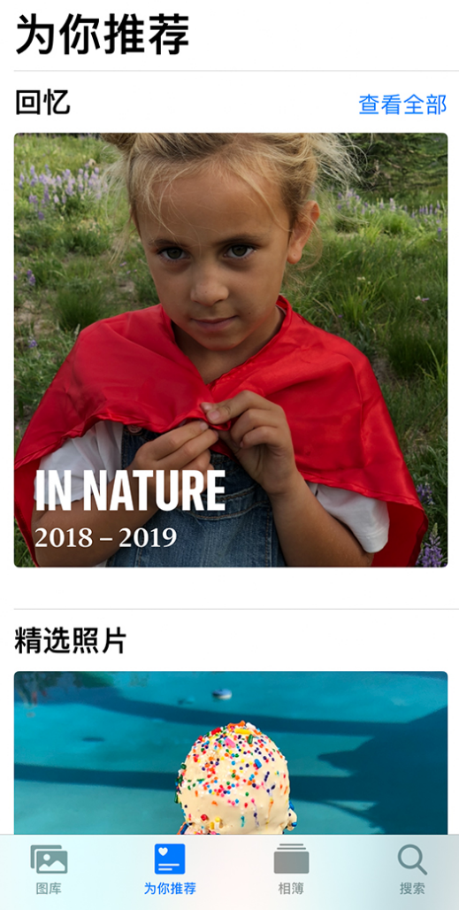 官渡苹果手机维修分享iOS 14 照片小组件如何删除不想看到的图片 