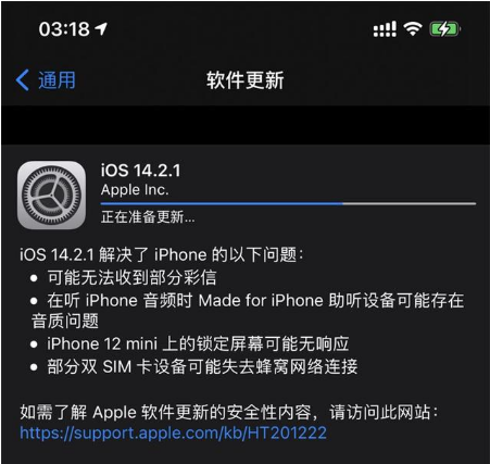 官渡苹果手机维修分享iOS 14.2.1正式版发布 